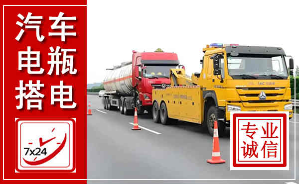 信阳吊车,汽车救援吊车电话