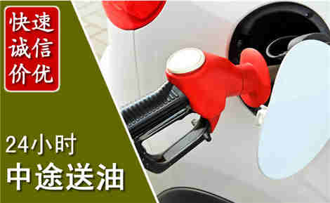信阳中途送油场景与案例