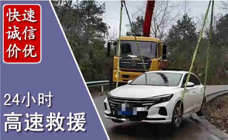 信阳高速公路救援场景与案例