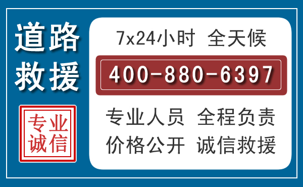 信阳汽车救援汽车救援 信阳汽车救援汽车救援