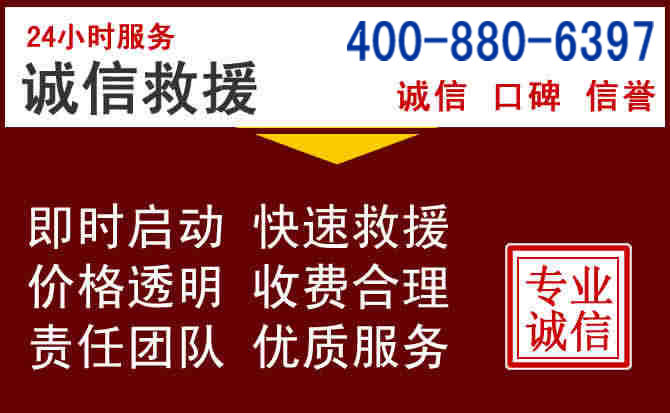 信阳汽车救援 信阳汽车救援