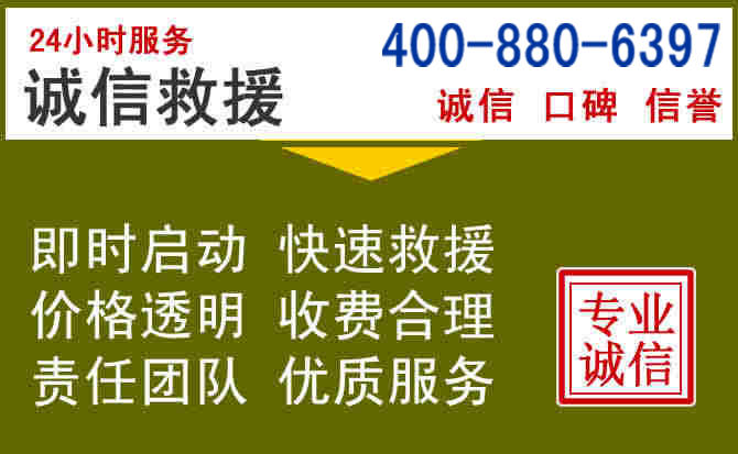 信阳汽车救援电话 信阳汽车救援电话