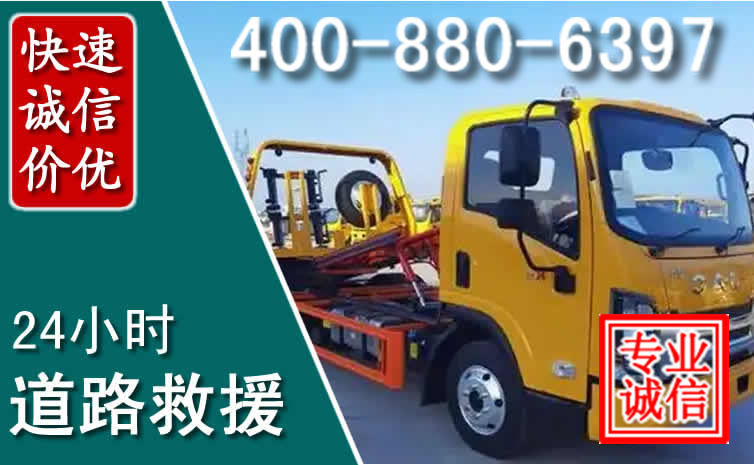 信阳道路救援电话 信阳道路救援电话