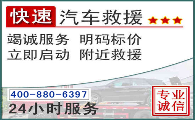 信阳长春拖车电话 信阳长春拖车电话