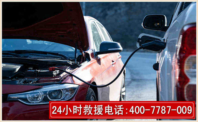 信阳汽车电瓶搭电救援电话 信阳汽车电瓶搭电救援电话
